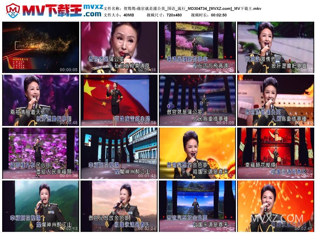 贺筠筠-做官就是蒲公英_国语_流行_MD304734